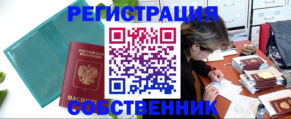 прописка иностранных граждан в Уварово