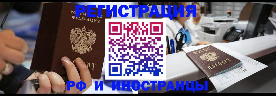 где прописаться в Уварово