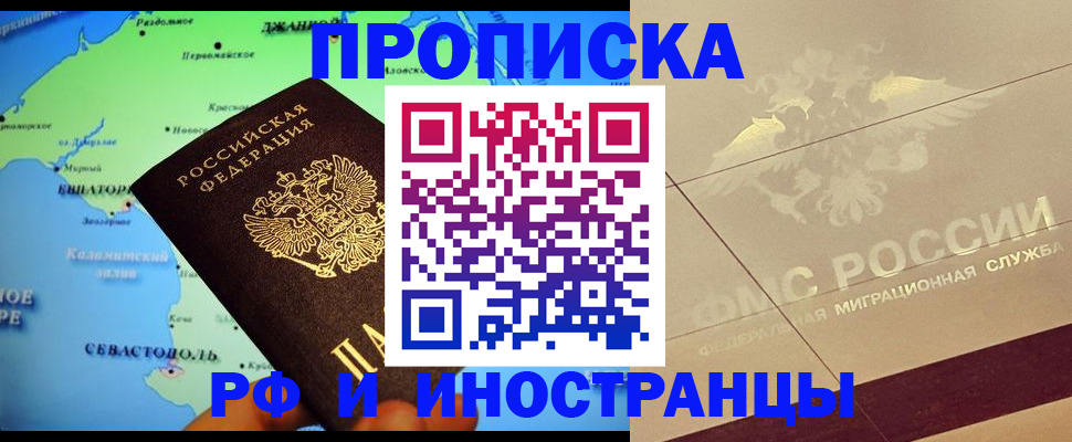 прописка в квартире в Уварово