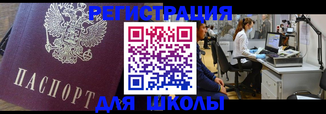 прописка в Уварово