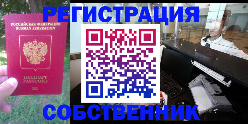 временная прописка в Уварово
