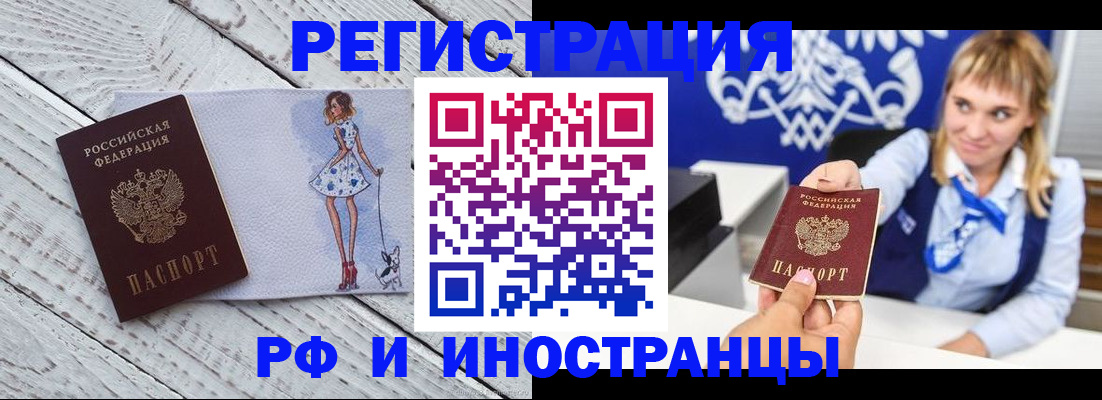 прописка для военкомата в Уварово